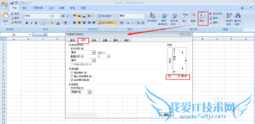 如何在Excel中建立垂直标题