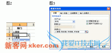 Office2003ʵս֮Excelʤ