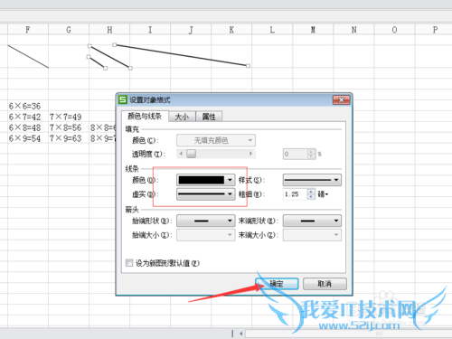 EXCEL中怎么绘制斜线表头