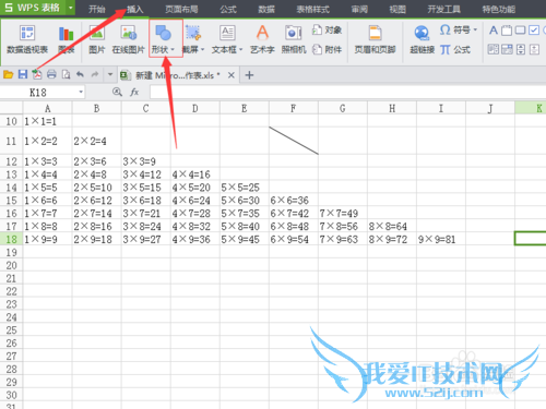 EXCEL中怎么绘制斜线表头