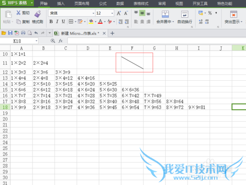 EXCEL中怎么绘制斜线表头
