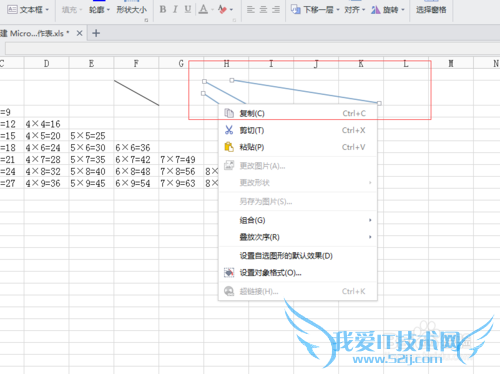 EXCEL中怎么绘制斜线表头
