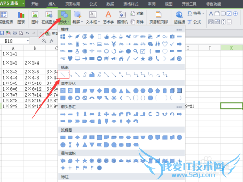 EXCEL中怎么绘制斜线表头