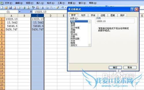 怎么将Excel中的数字以小数点排列整齐?