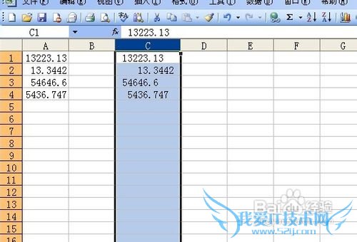 怎么将Excel中的数字以小数点排列整齐?