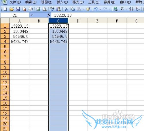 怎么将Excel中的数字以小数点排列整齐?