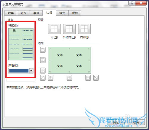 如何使用excel制作表格