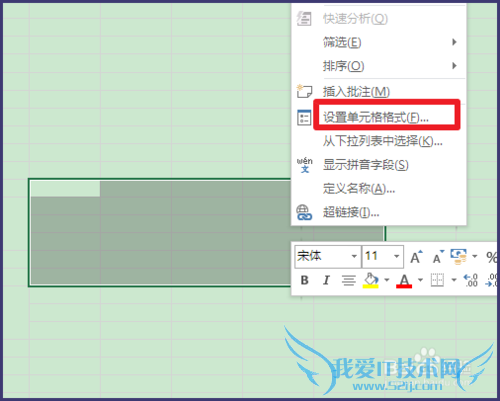 如何使用excel制作表格