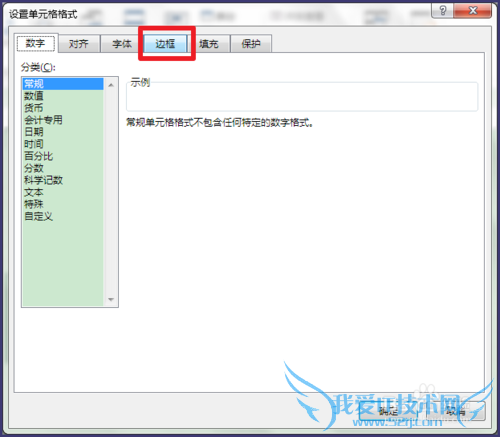 如何使用excel制作表格