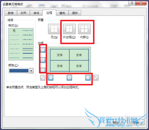 如何使用excel制作表格