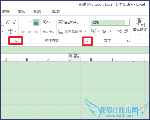 如何使用excel制作表格