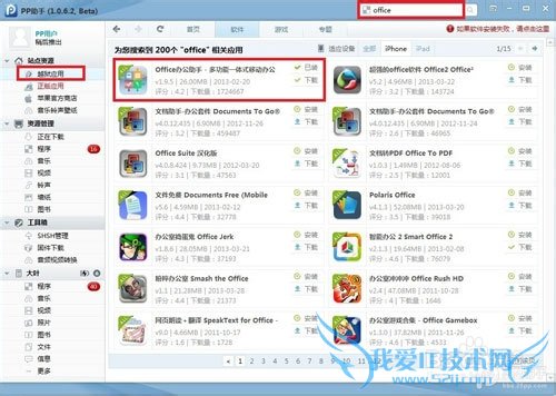 ʹPPֵWordExceliOS豸ϱ༭