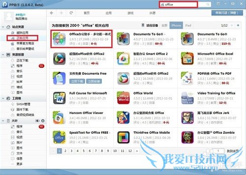 ʹPPֵWordExceliOS豸ϱ༭