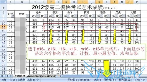 ExcelСɣ[7]Ѹٵõܷ־Ϣ