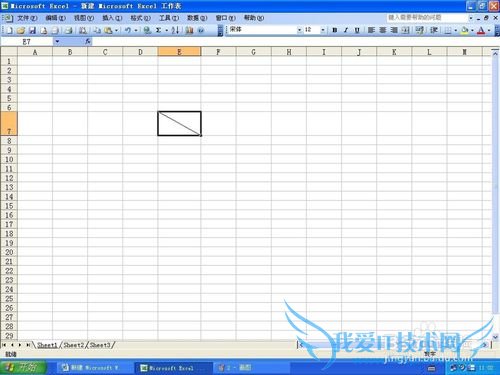 如何制作Excel中表格的斜线表头