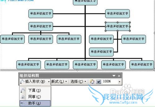 如何在Word、Excel中插入图示