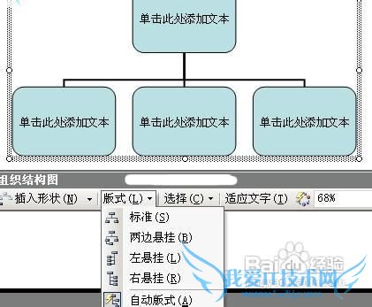 如何在Word、Excel中插入图示