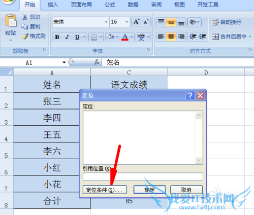 excel隐藏单元格怎么禁止删除
