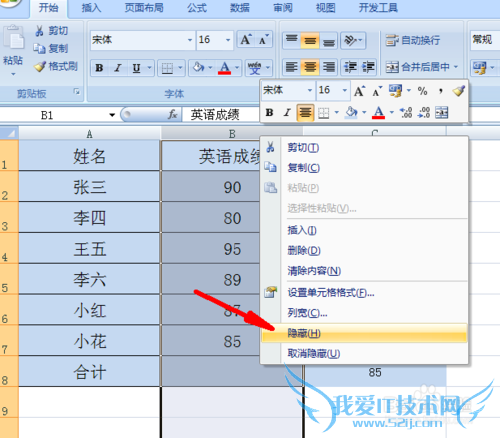 excel隐藏单元格怎么禁止删除