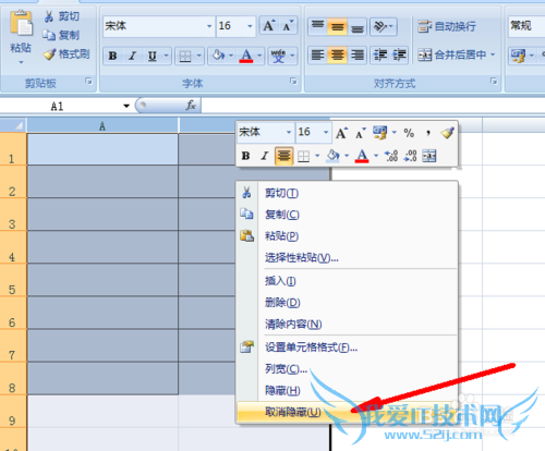 excel隐藏单元格怎么禁止删除