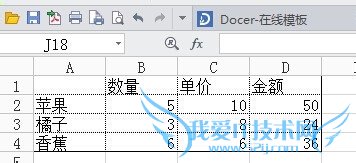 怎样在Excel中给表格添加边框