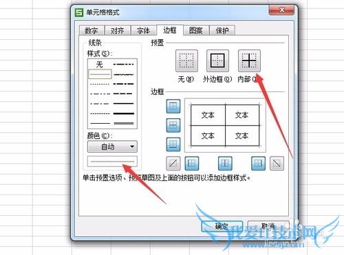 怎样在Excel中给表格添加边框
