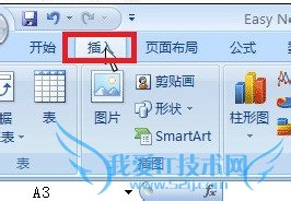 如何插入EXCEL的二维簇状柱形图?