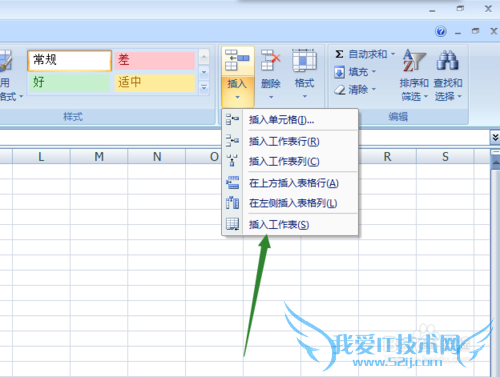 如何绘制Excel表格设置打印区域纸张大小方向?