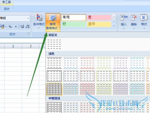 如何绘制Excel表格设置打印区域纸张大小方向?