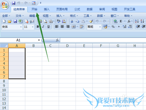 如何绘制Excel表格设置打印区域纸张大小方向?