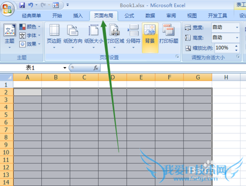 如何绘制Excel表格设置打印区域纸张大小方向?