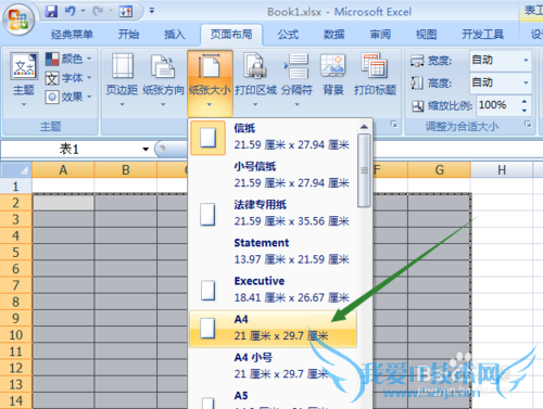 如何绘制Excel表格设置打印区域纸张大小方向?