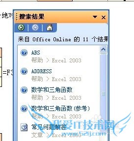 EXCEL中计算都误差率如何避免负数?