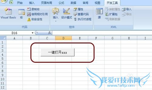 如何使用Excel中的VBA一键批量打开多个软件程序
