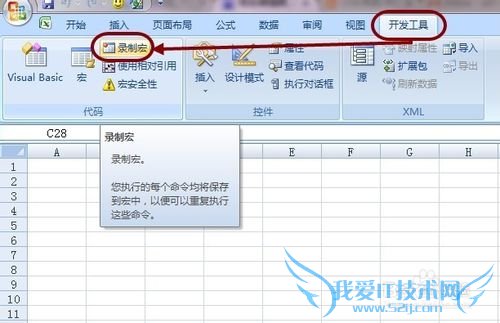 如何使用Excel中的VBA一键批量打开多个软件程序