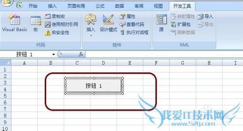 如何使用Excel中的VBA一键批量打开多个软件程序