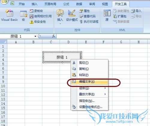 如何使用Excel中的VBA一键批量打开多个软件程序