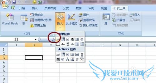 如何使用Excel中的VBA一键批量打开多个软件程序