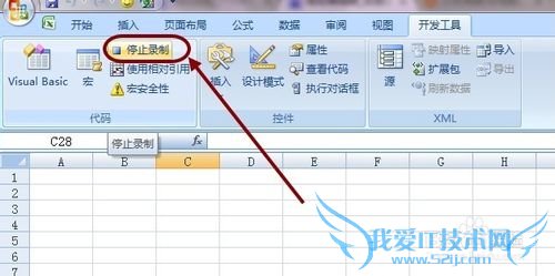 如何使用Excel中的VBA一键批量打开多个软件程序