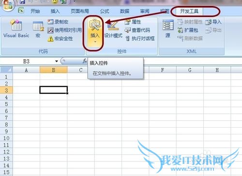如何使用Excel中的VBA一键批量打开多个软件程序