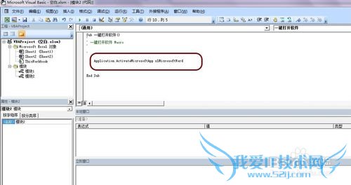 如何使用Excel中的VBA一键批量打开多个软件程序