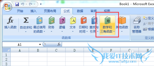 Microsoft office基础应用:Excel乘幂公式