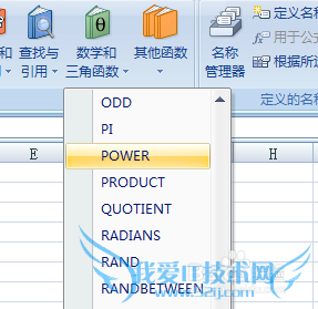 Microsoft office基础应用:Excel乘幂公式