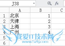Excel输入数据自动变成数字