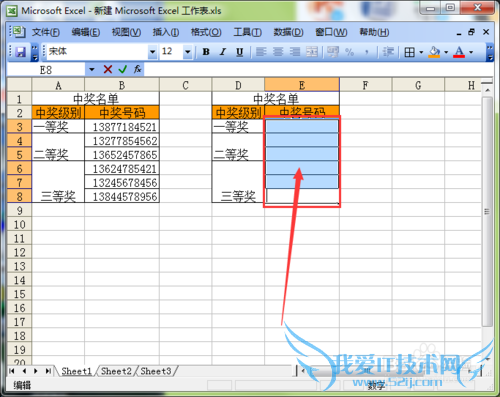 Excelʵý̳̣[8]ĵֻ벿ּ