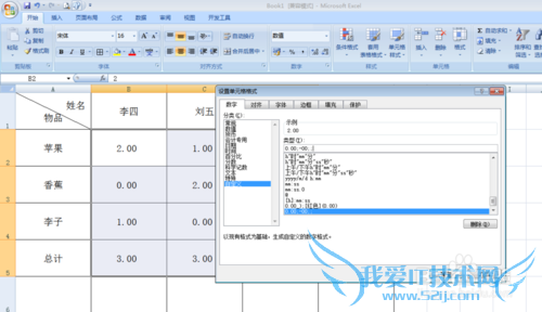 如何让excel表格里的0值隐藏或者不打印出来
