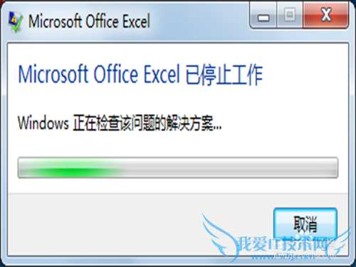 mocrosoft office excelֹͣ