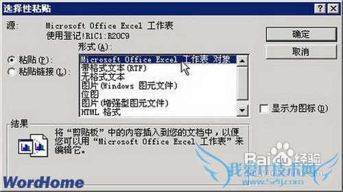 Word2003ĵExcel