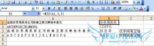 excel应用技巧三十一之函数MID