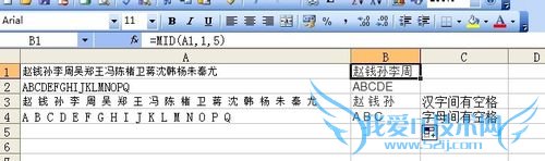 excel应用技巧三十一之函数MID